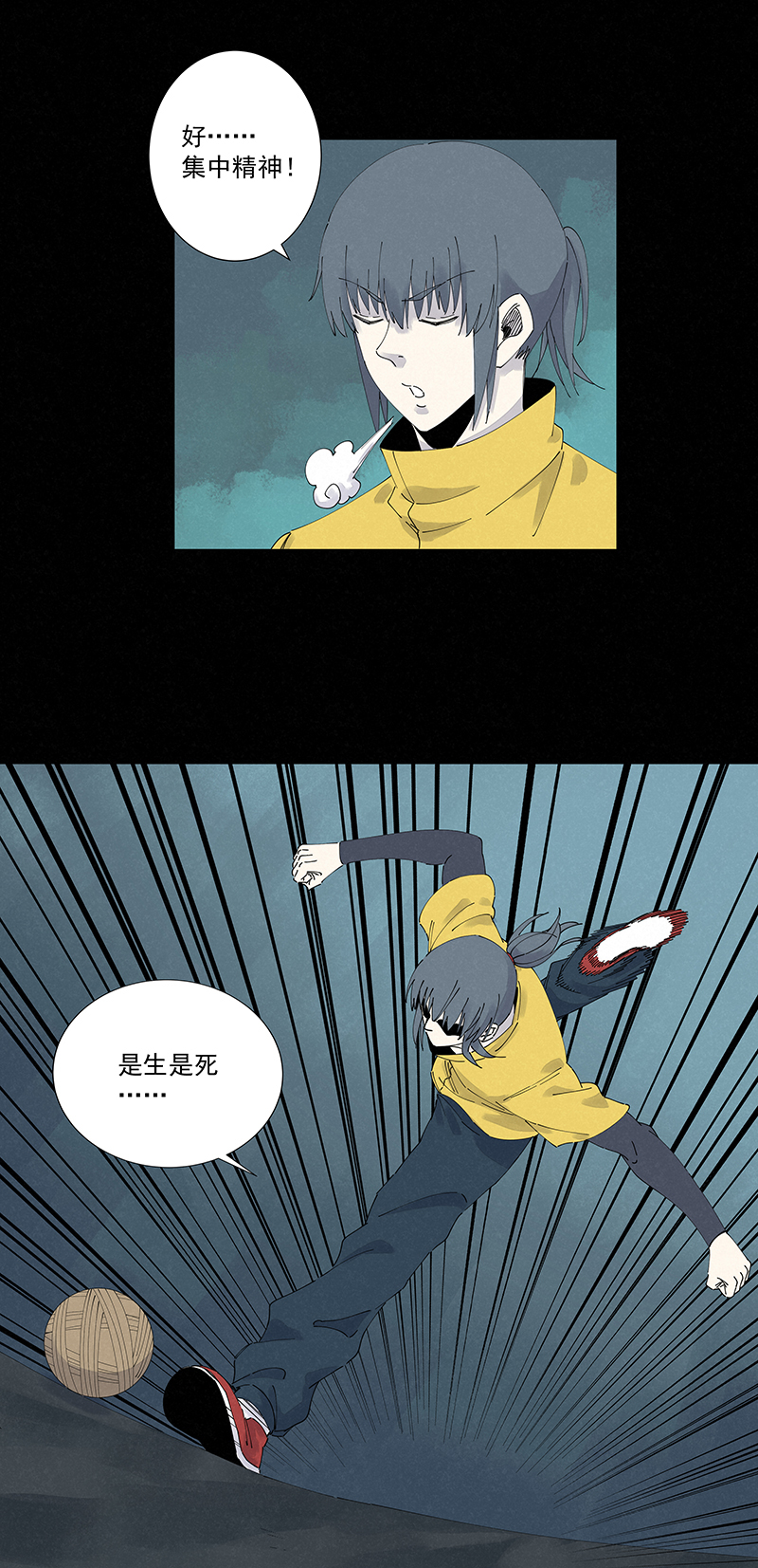 第二百五十二波 遗书-第268话