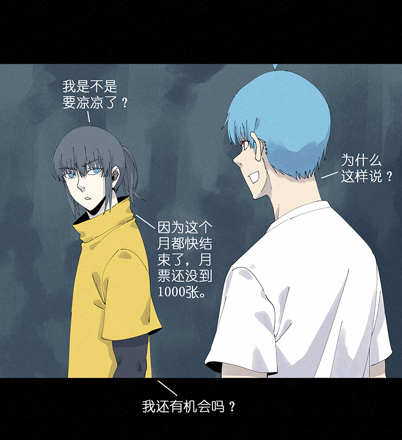 第二百五十二波 遗书-第268话