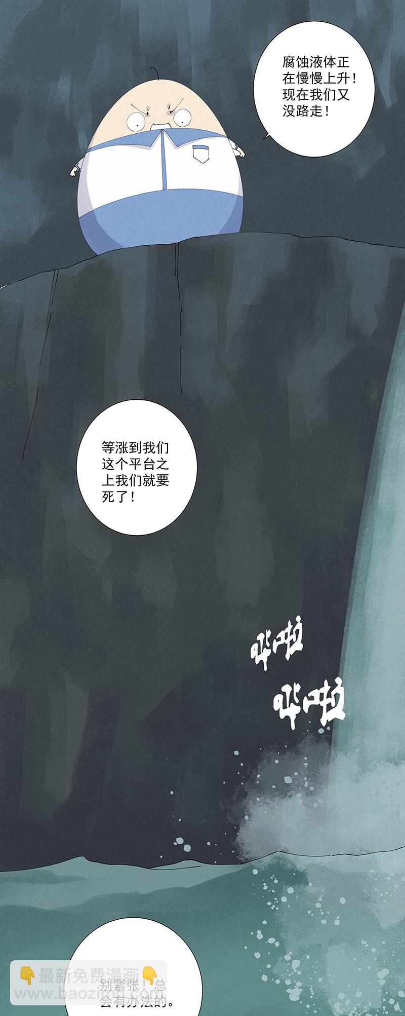 第二百五十二波 遗书-第268话