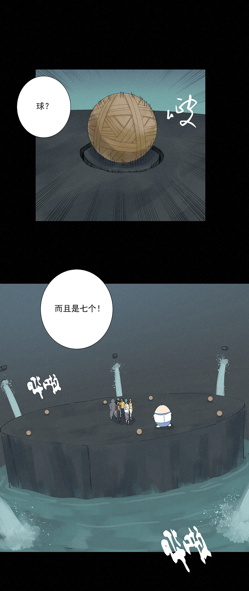 第二百五十二波 遗书-第268话