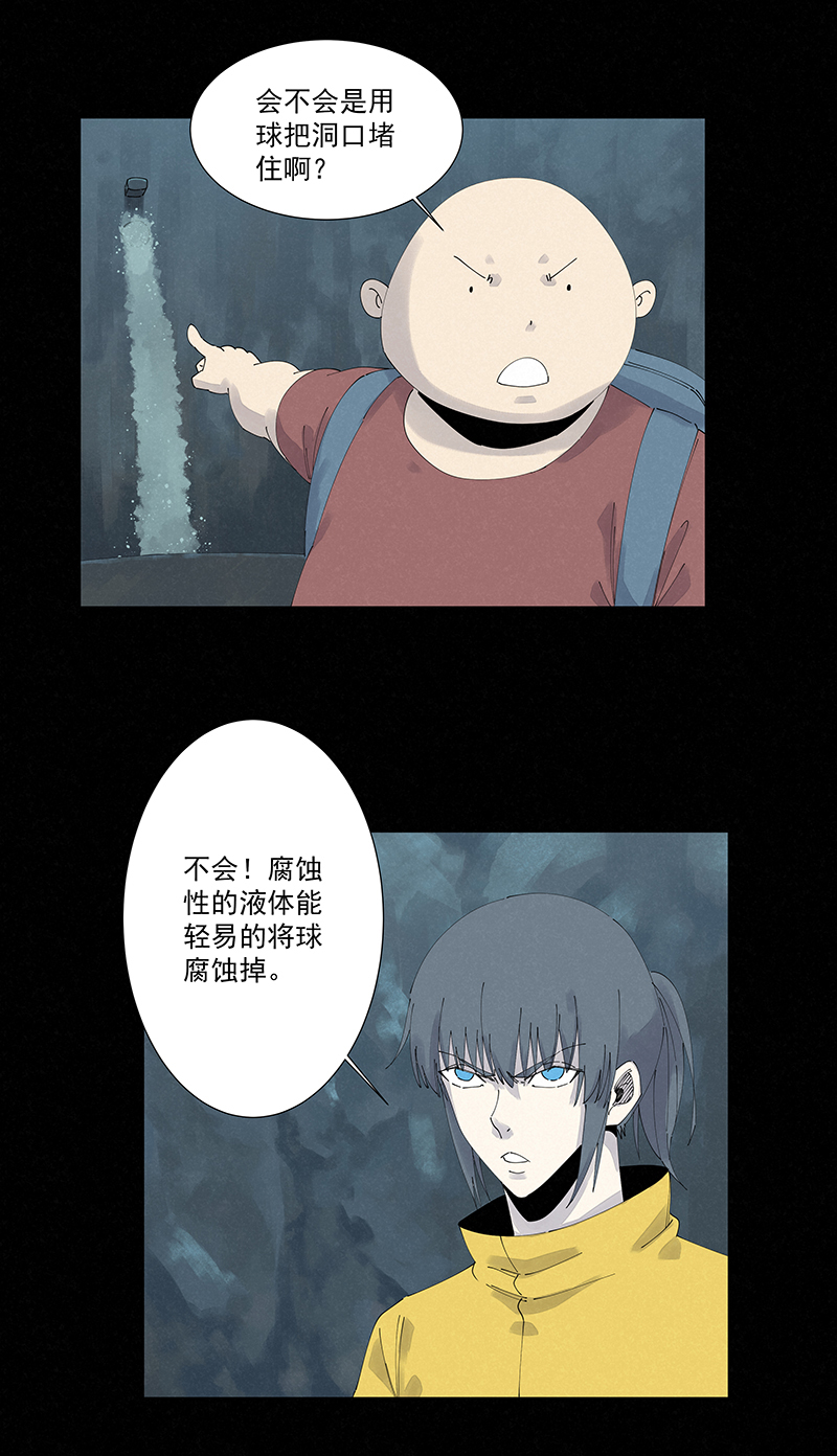 第二百五十二波 遗书-第268话