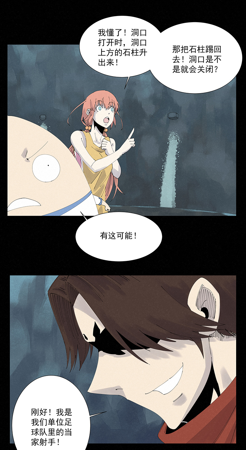 第二百五十二波 遗书-第268话
