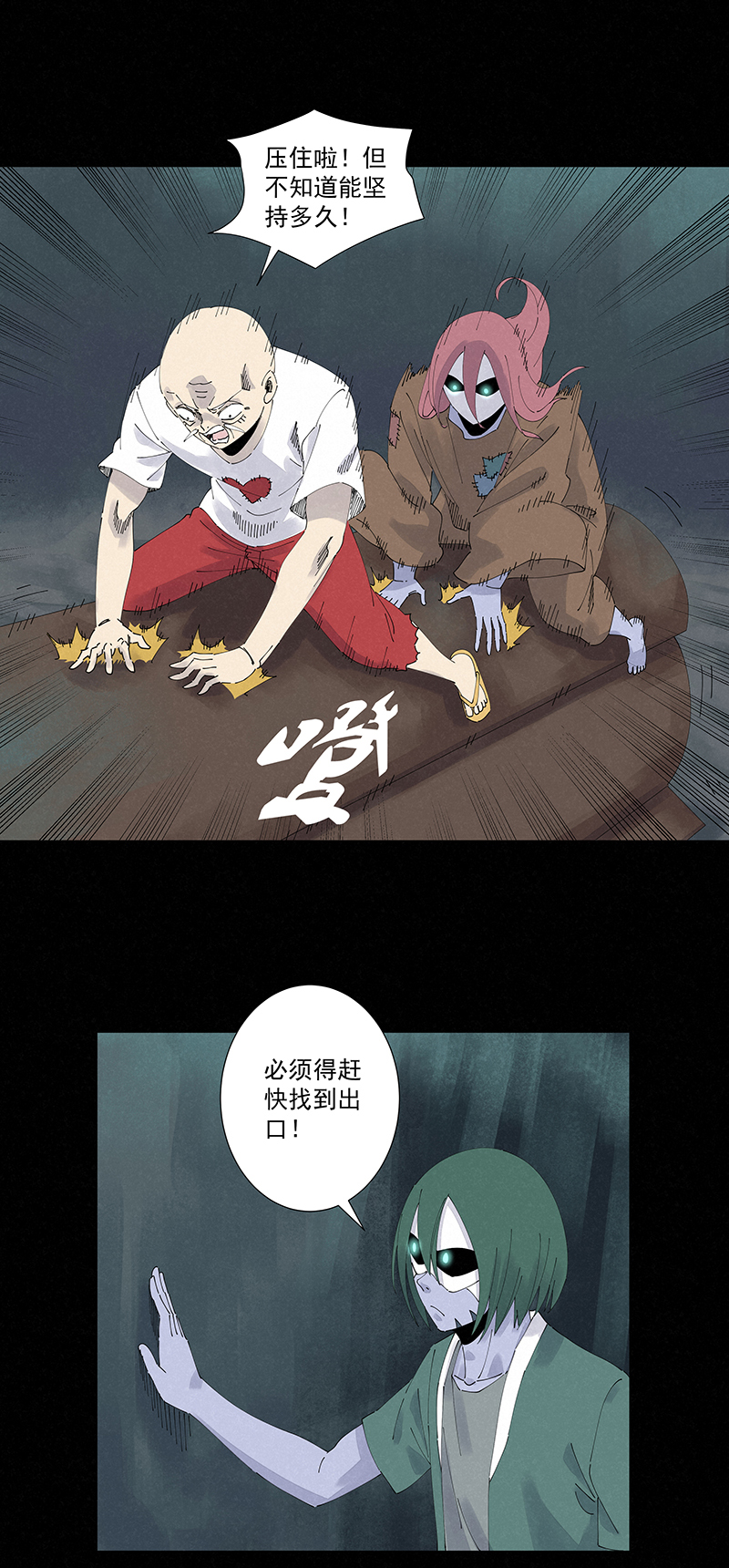 第二百五十四波 万有引力-第270话