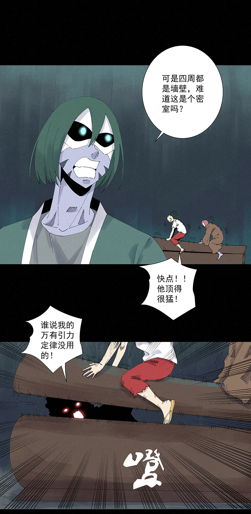 第二百五十四波 万有引力-第270话