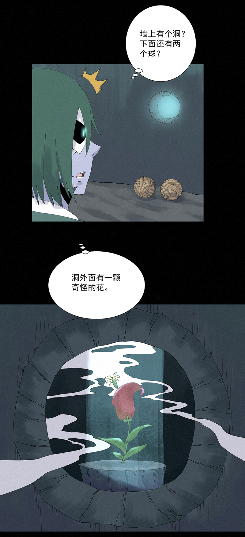 第二百五十四波 万有引力-第270话