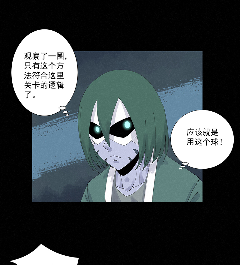 第二百五十四波 万有引力-第270话
