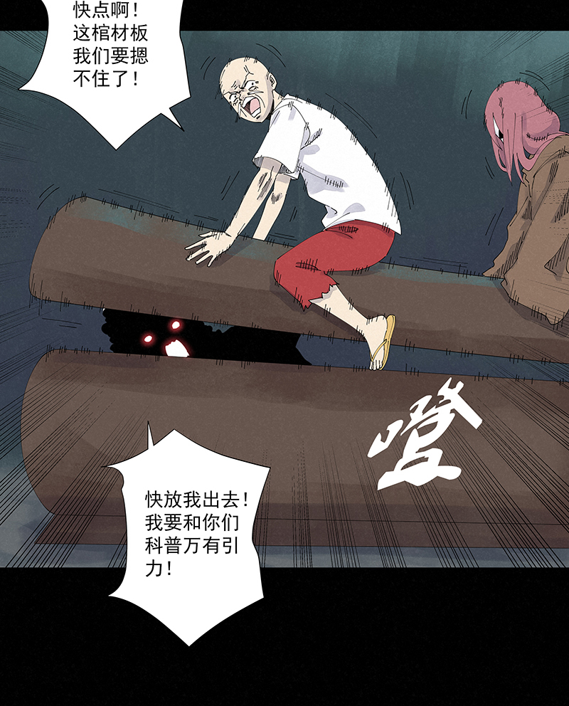 第二百五十四波 万有引力-第270话