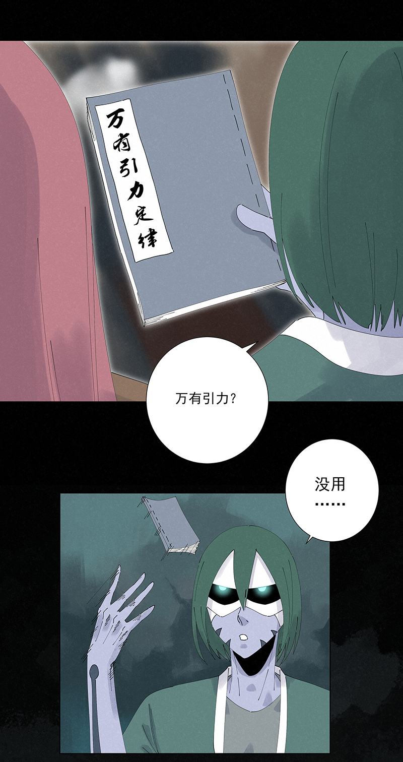 第二百五十四波 万有引力-第270话