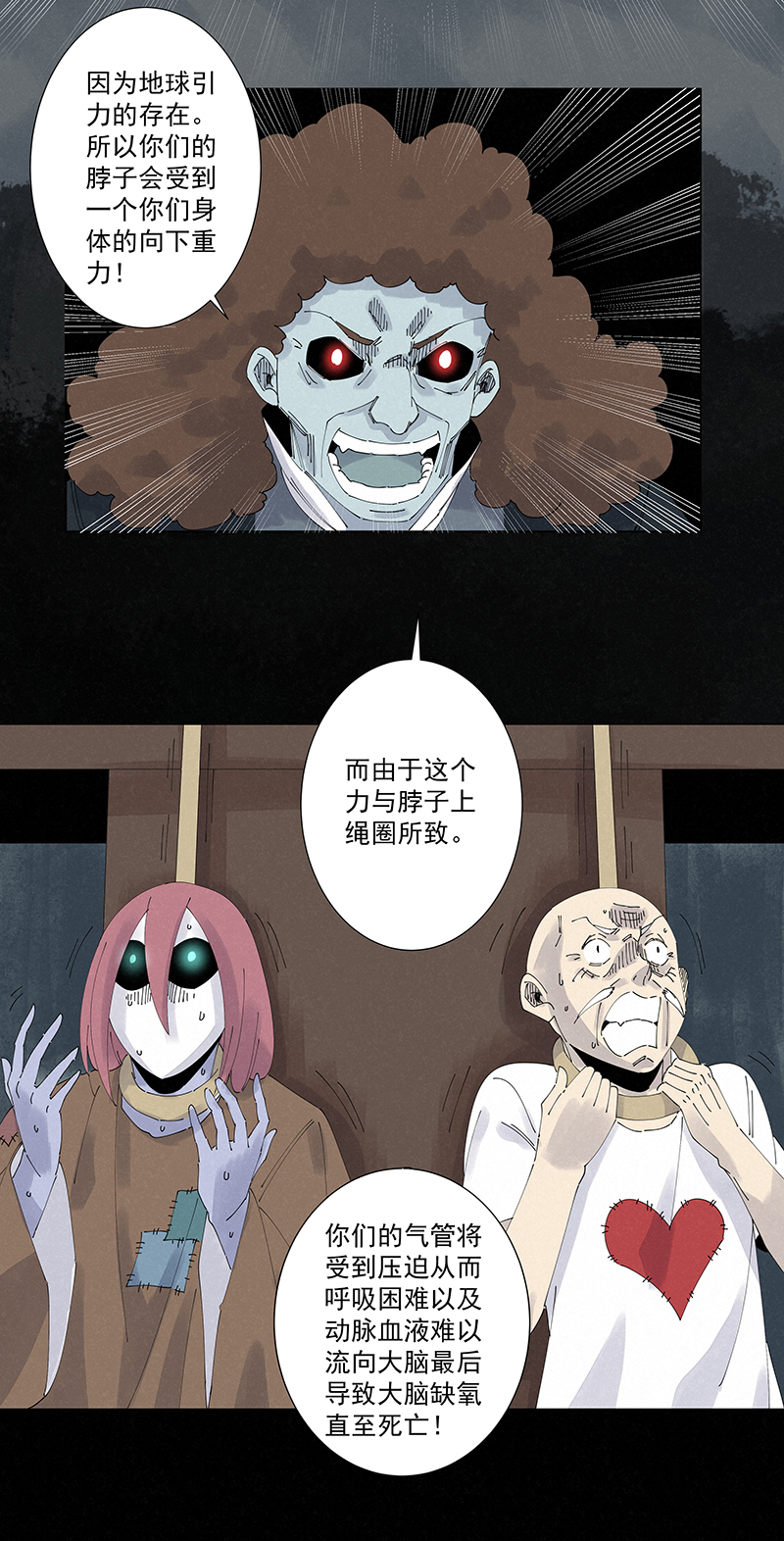 第二百五十四波 万有引力-第270话