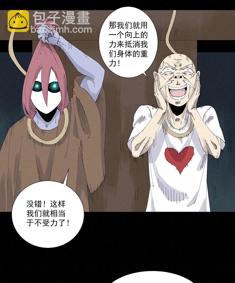 第二百五十四波 万有引力-第270话