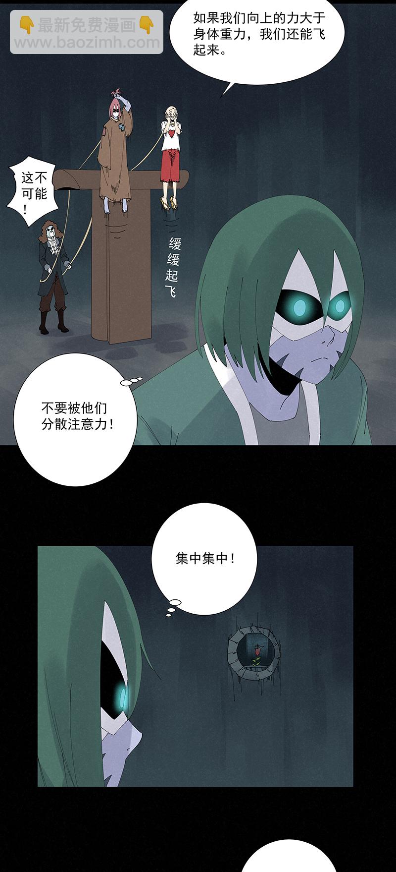 第二百五十四波 万有引力-第270话