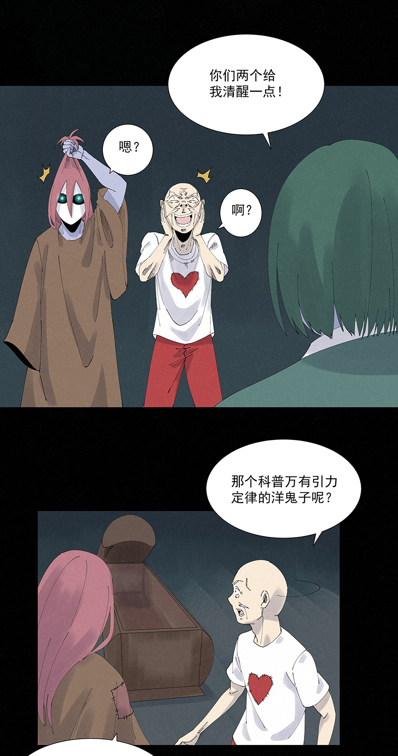 第二百五十四波 万有引力-第270话