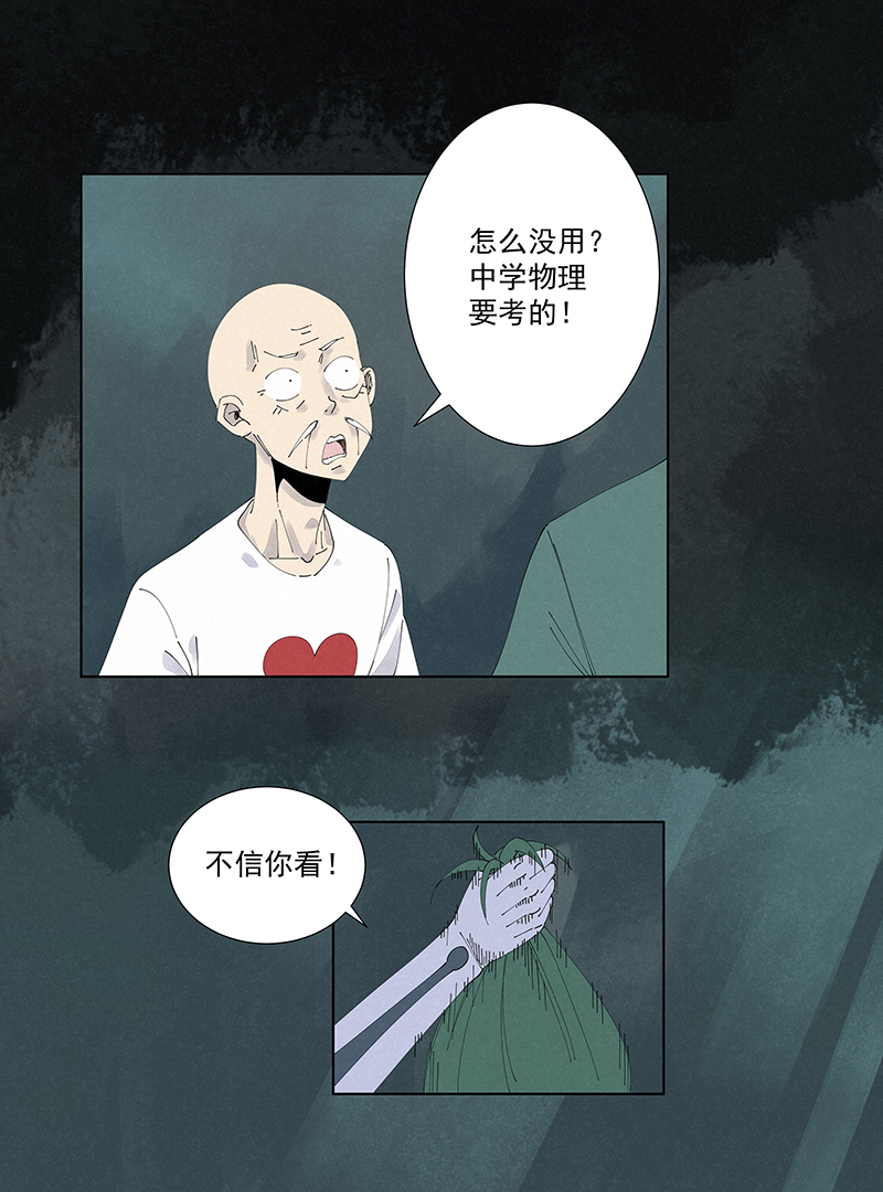 第二百五十四波 万有引力-第270话