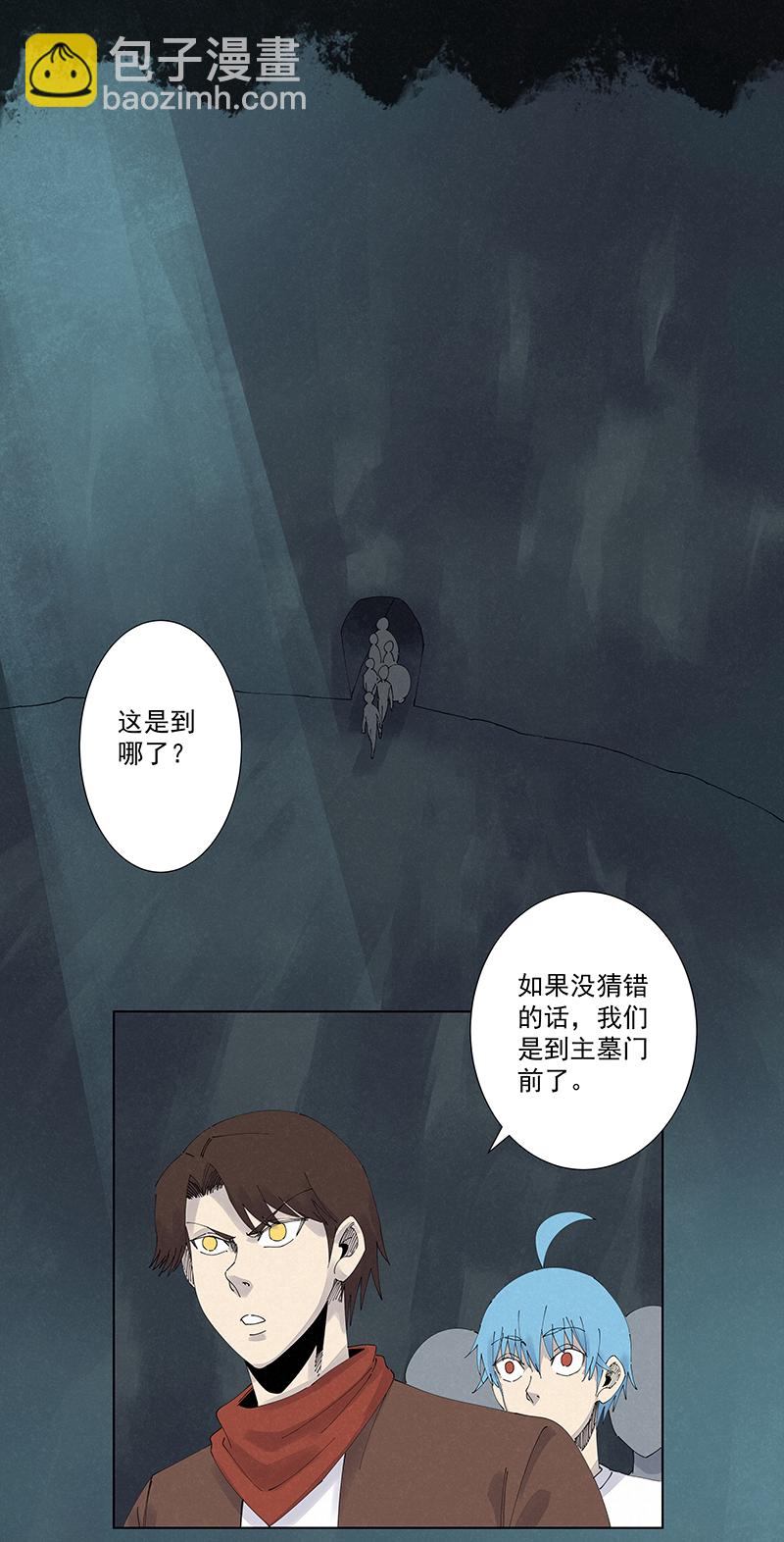 第二百五十四波 万有引力-第270话