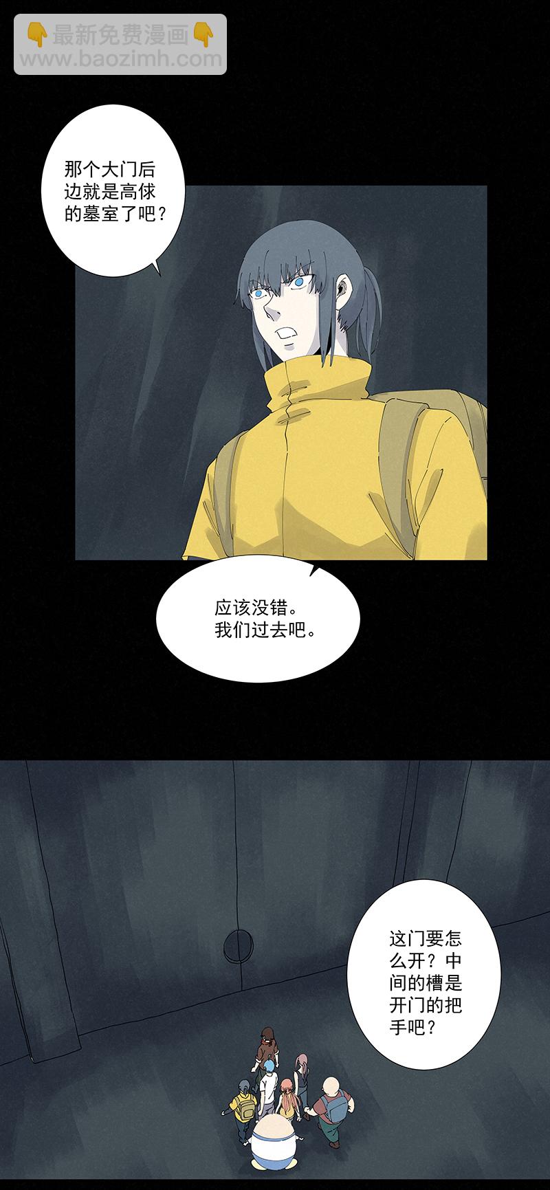 第二百五十四波 万有引力-第270话