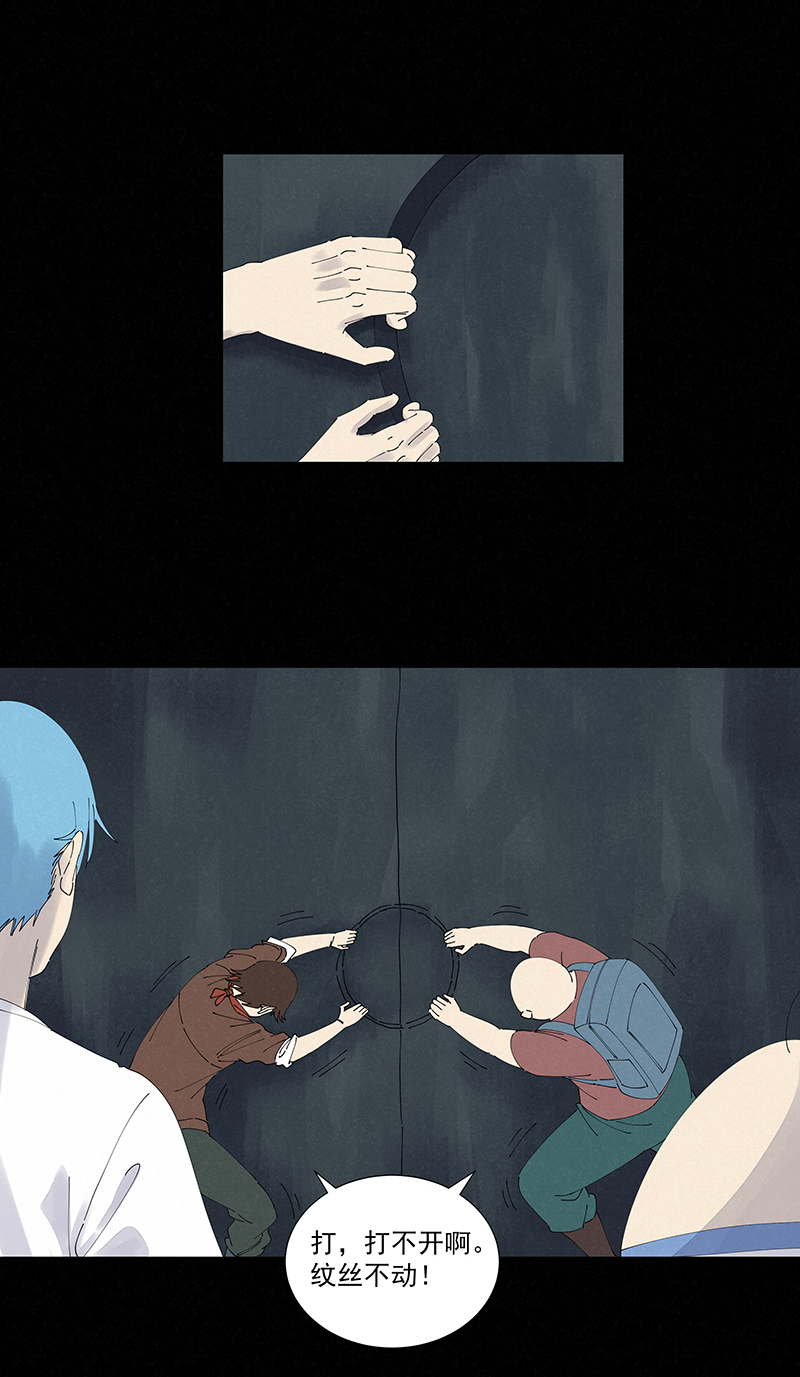 第二百五十四波 万有引力-第270话