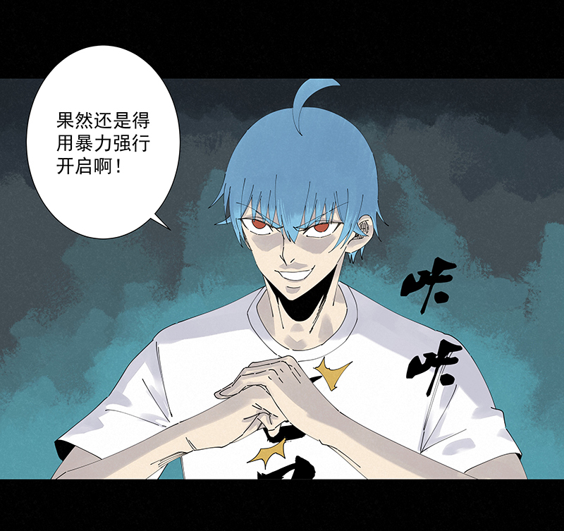 第二百五十四波 万有引力-第270话