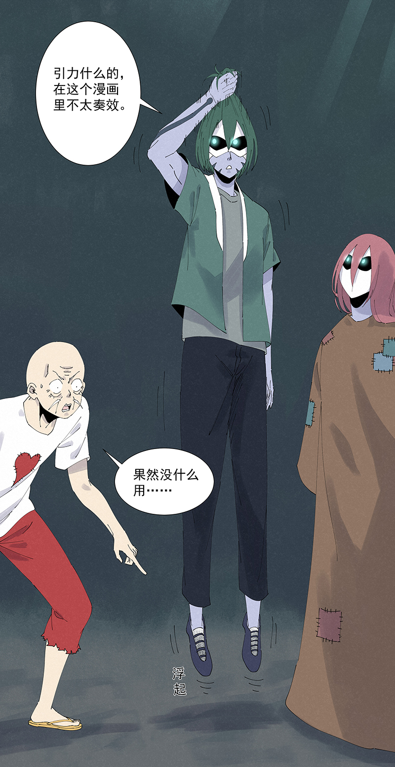 第二百五十四波 万有引力-第270话
