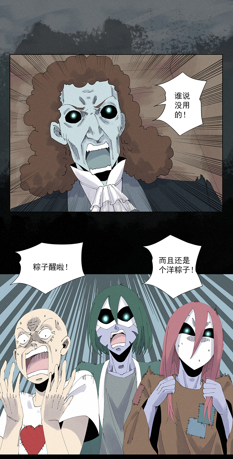 第二百五十四波 万有引力-第270话