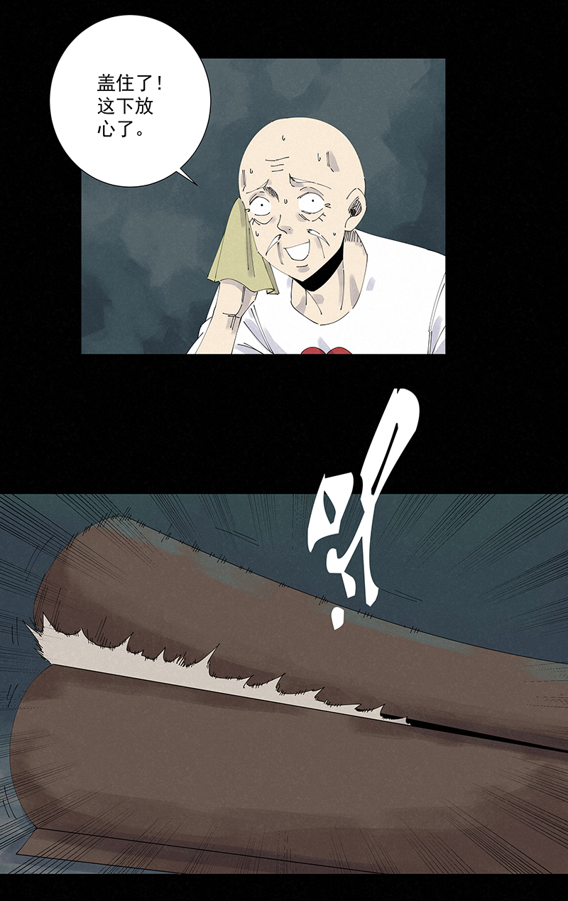 第二百五十四波 万有引力-第270话