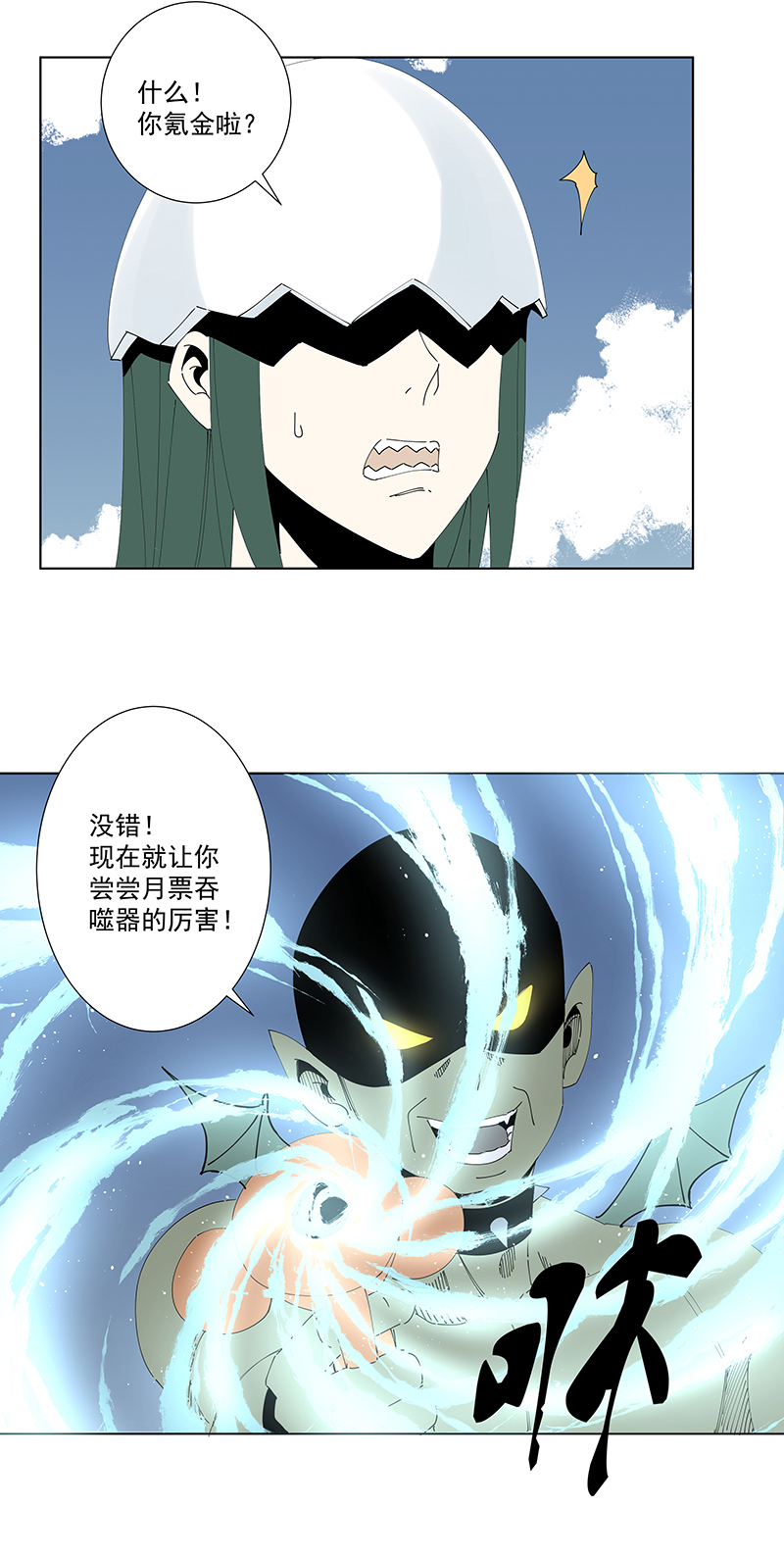 番外篇&mdash;&mdash;蛋蛋的未来-第272话