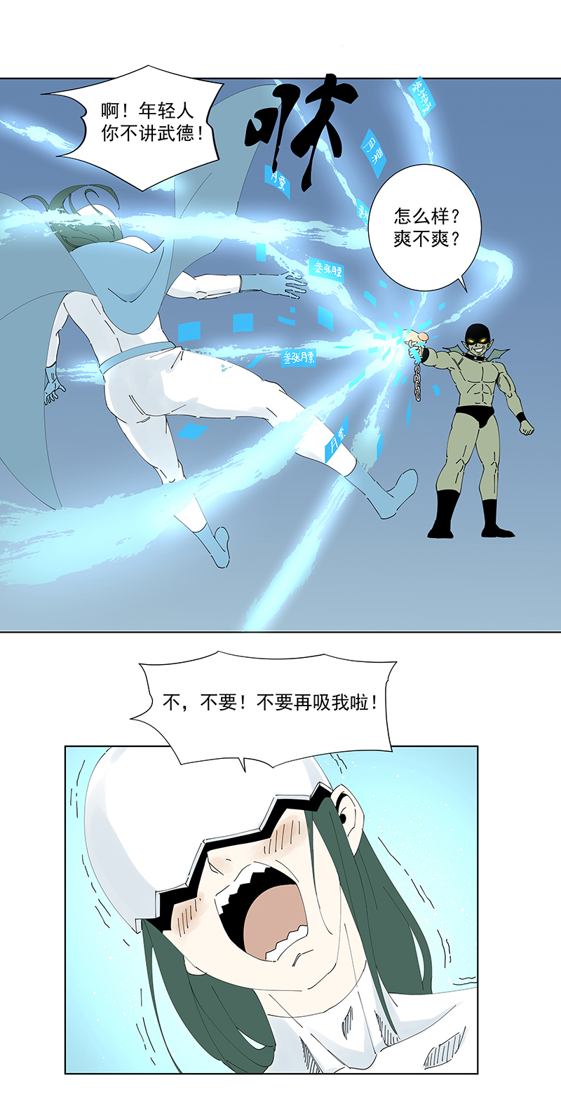 番外篇&mdash;&mdash;蛋蛋的未来-第272话