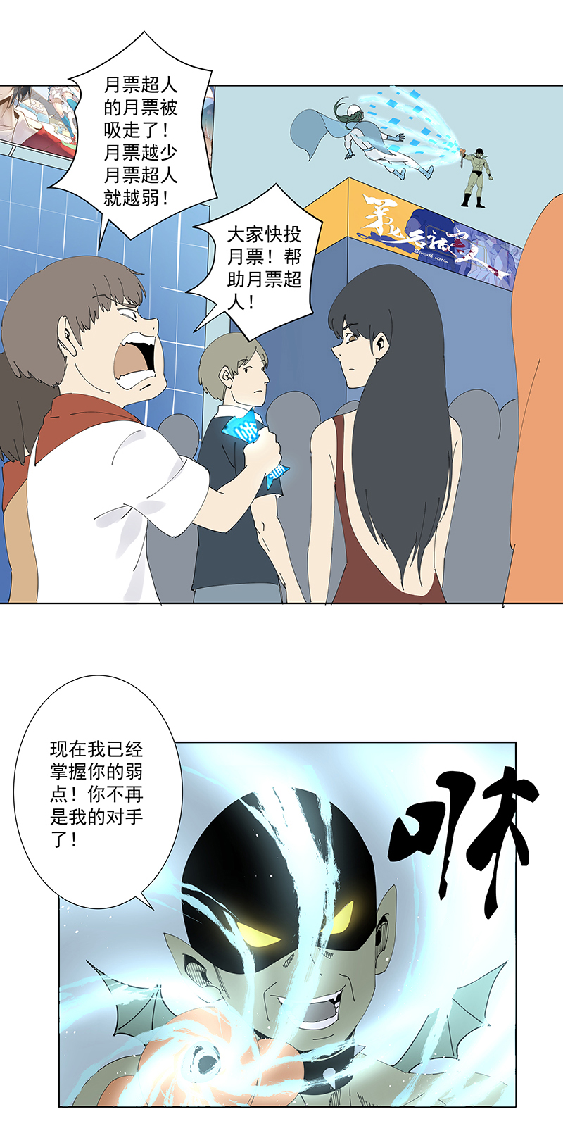 番外篇&mdash;&mdash;蛋蛋的未来-第272话