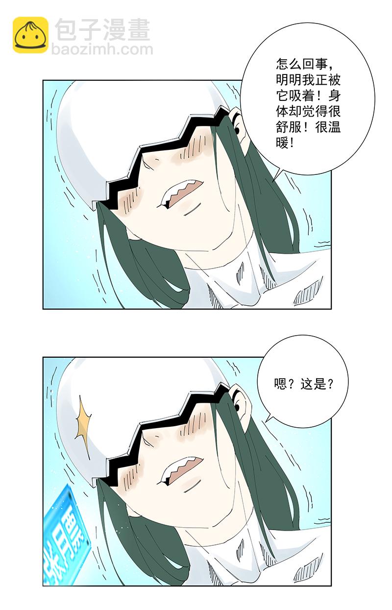 番外篇&mdash;&mdash;蛋蛋的未来-第272话