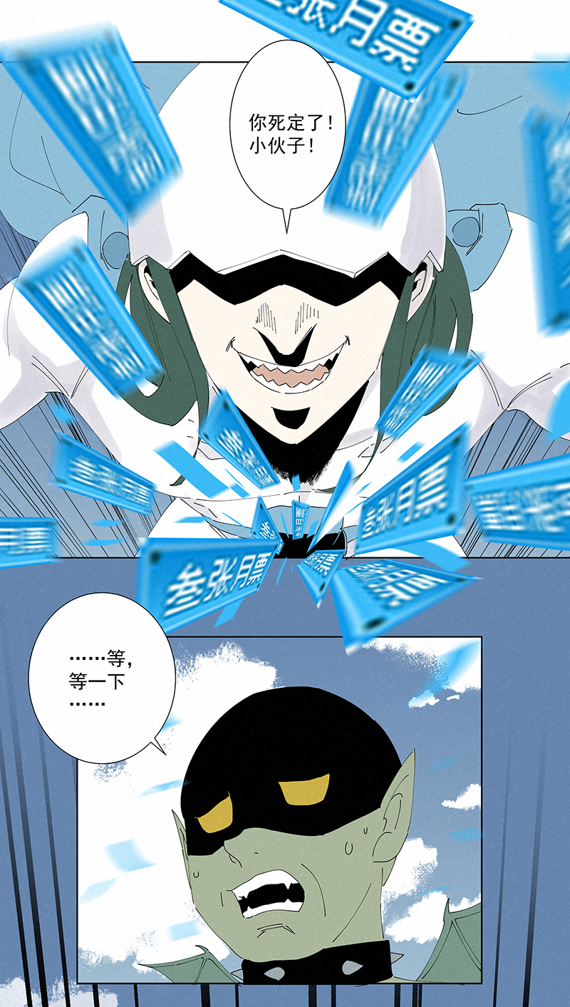 番外篇&mdash;&mdash;蛋蛋的未来-第272话