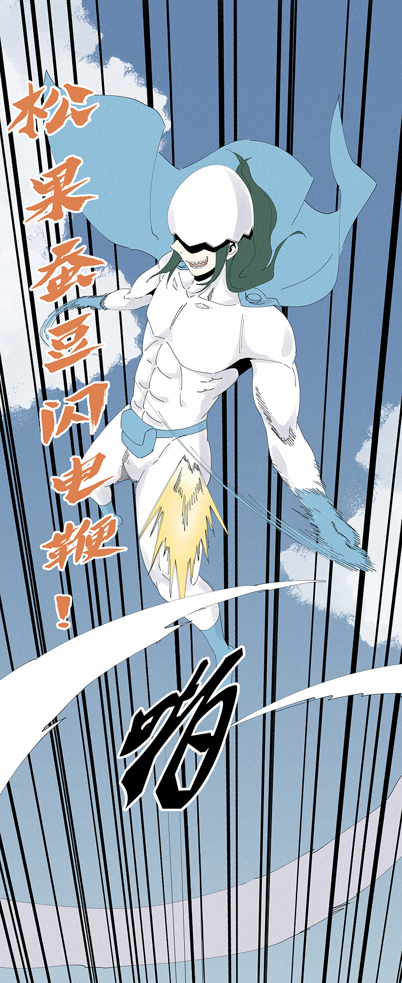 番外篇&mdash;&mdash;蛋蛋的未来-第272话