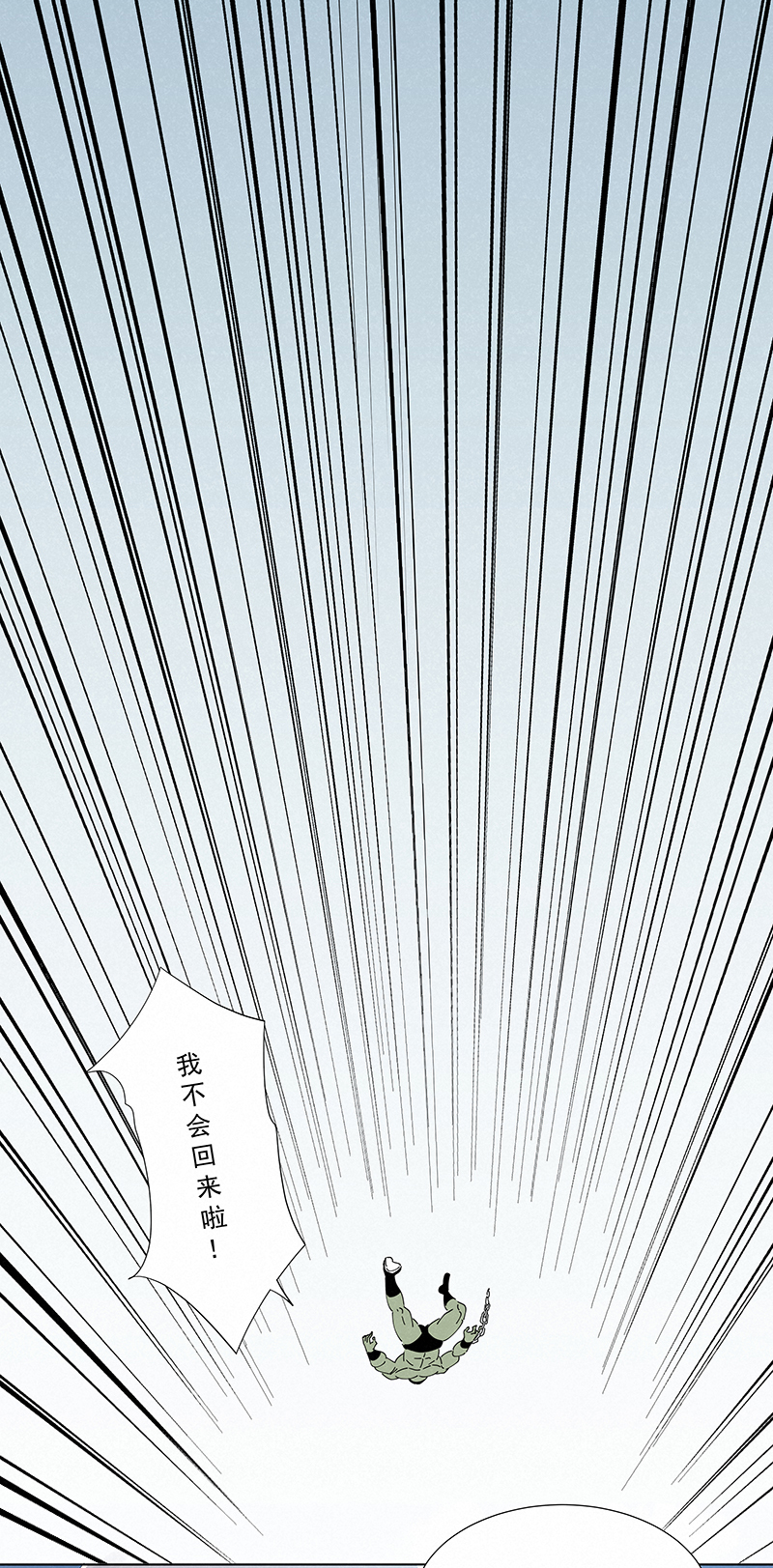 番外篇&mdash;&mdash;蛋蛋的未来-第272话