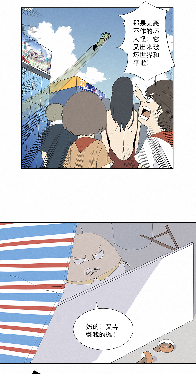 番外篇&mdash;&mdash;蛋蛋的未来-第272话