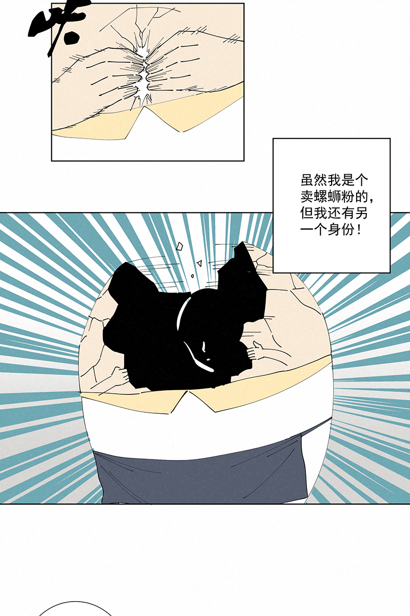 番外篇&mdash;&mdash;蛋蛋的未来-第272话