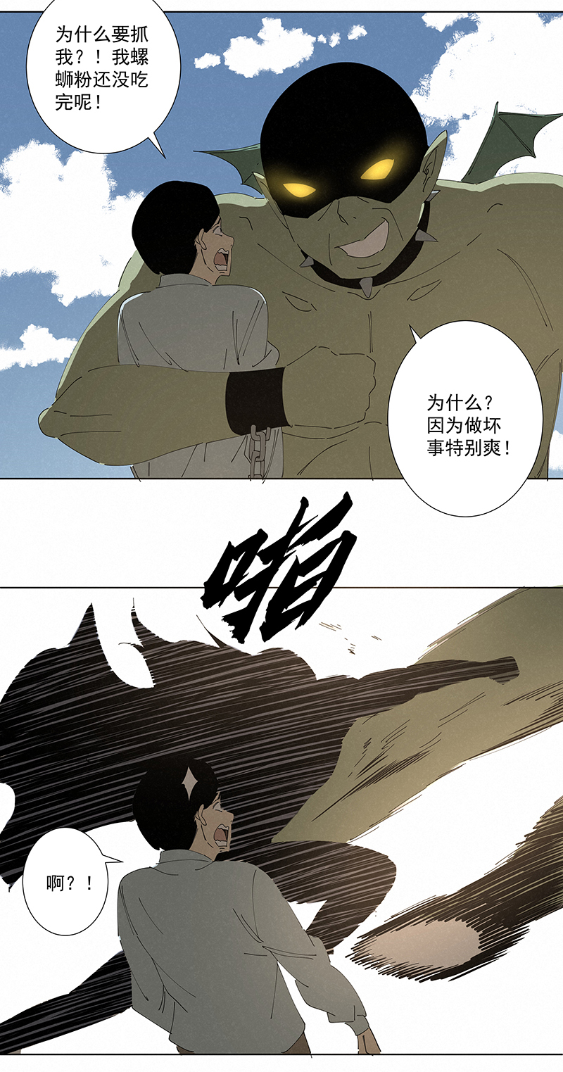 番外篇&mdash;&mdash;蛋蛋的未来-第272话