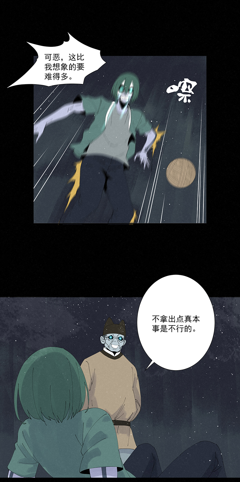 第二百五十七波 最终的BOSS-第274话