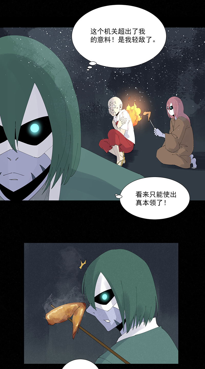 第二百五十七波 最终的BOSS-第274话