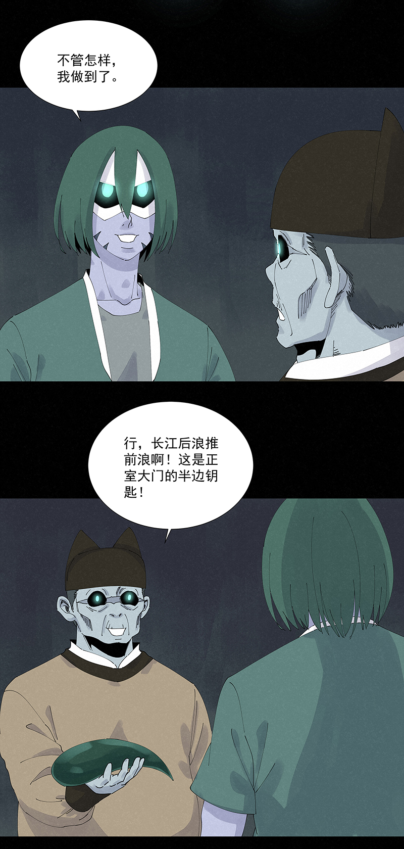第二百五十七波 最终的BOSS-第274话