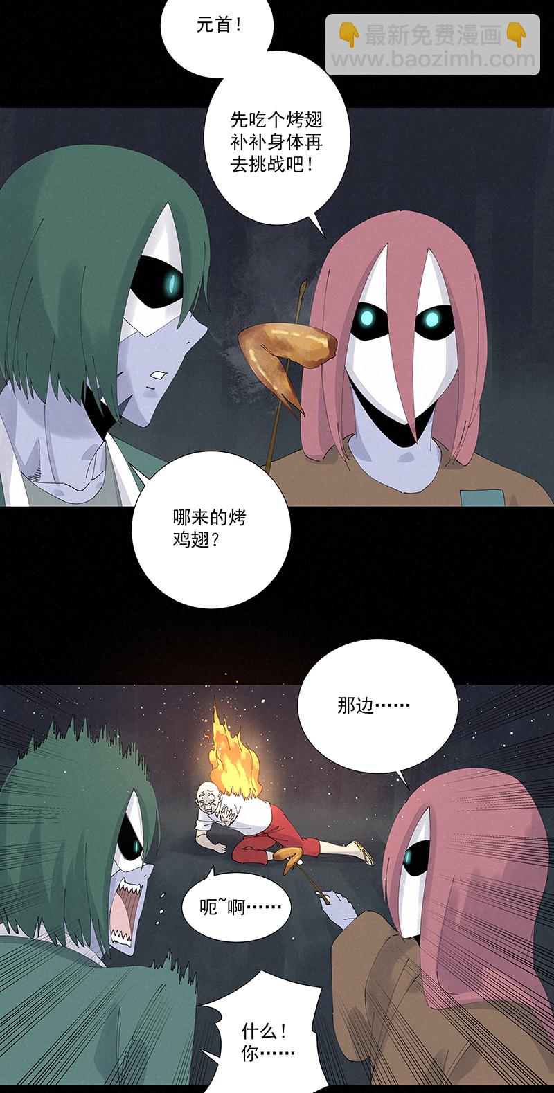 第二百五十七波 最终的BOSS-第274话