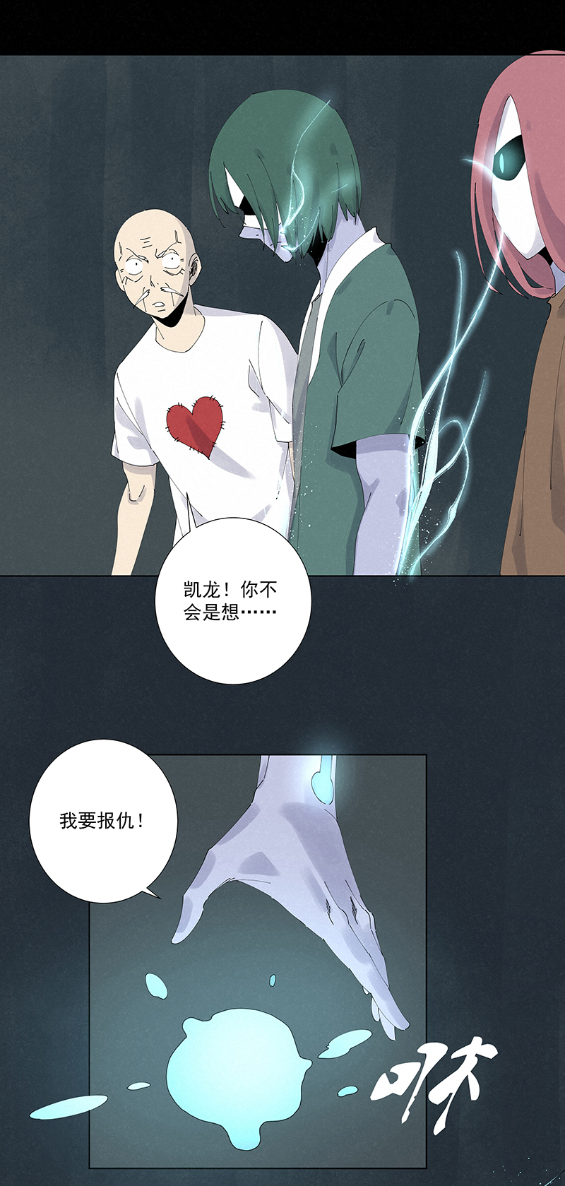 第二百五十七波 最终的BOSS-第274话