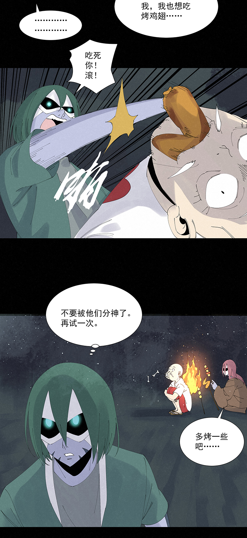 第二百五十七波 最终的BOSS-第274话