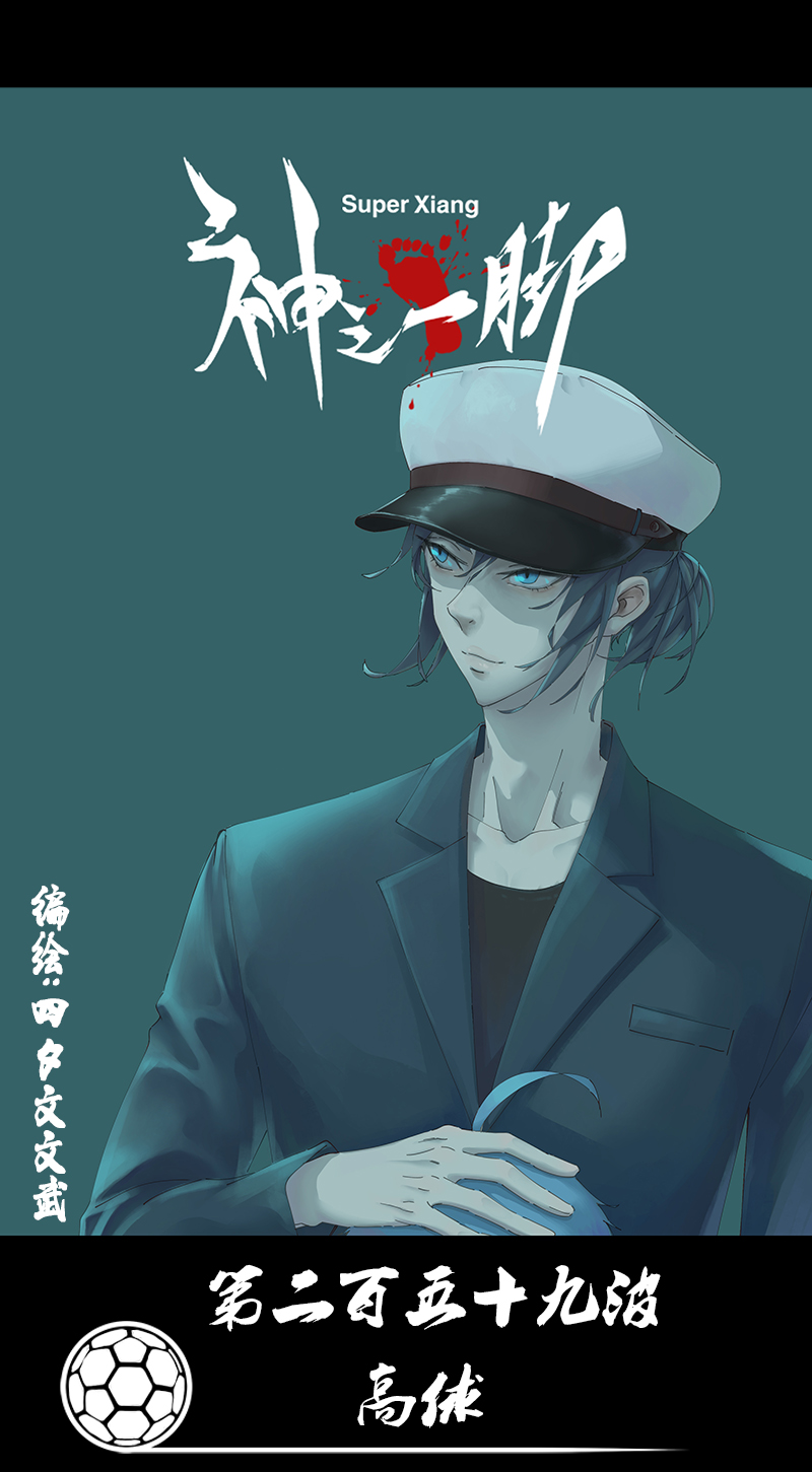 第二百五十九波 高俅-第276话