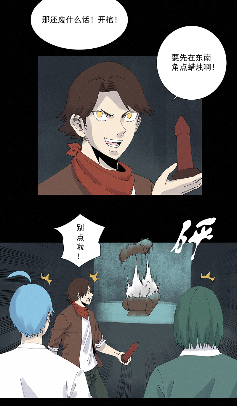 第二百五十九波 高俅-第276话