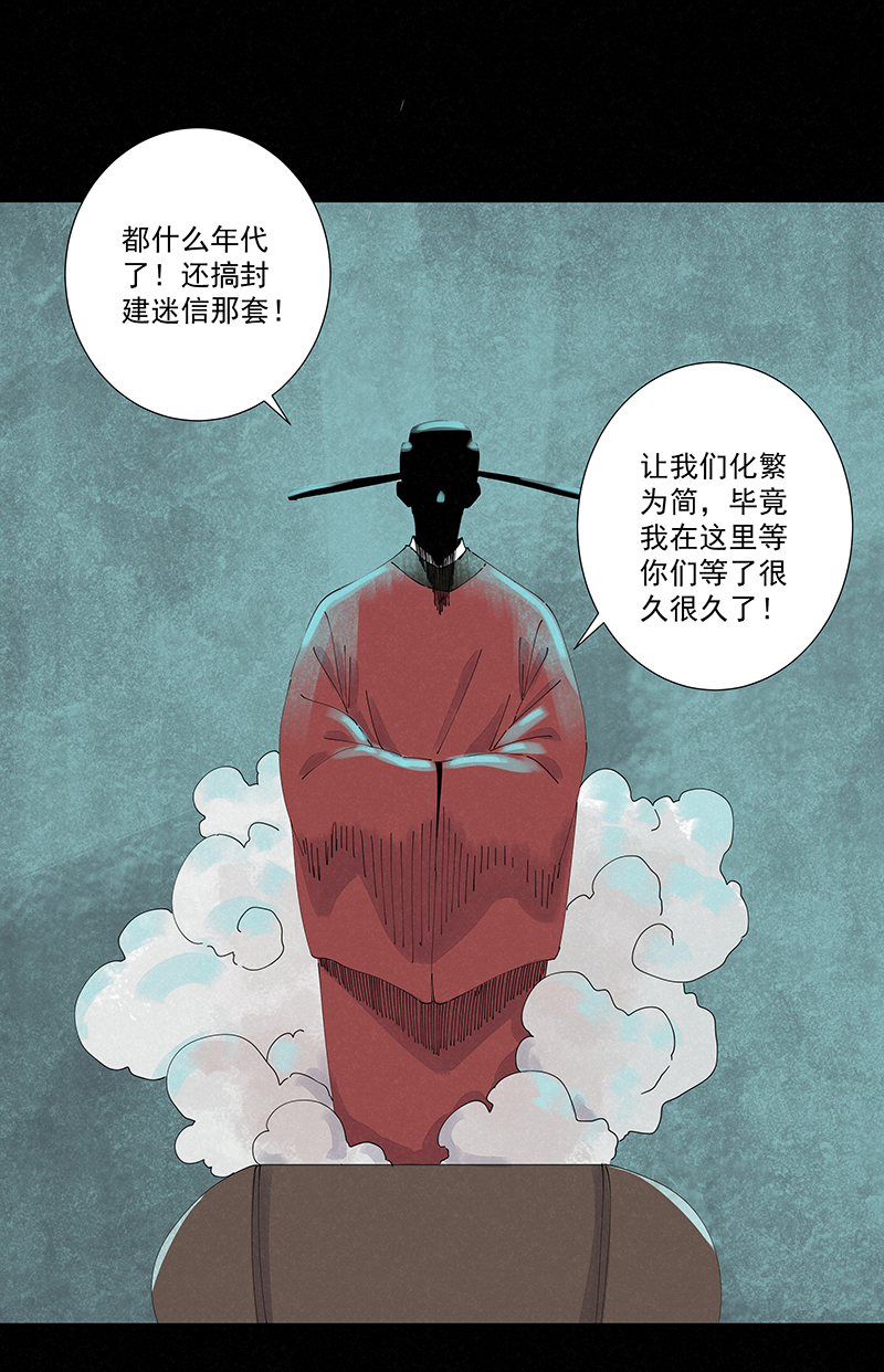 第二百五十九波 高俅-第276话