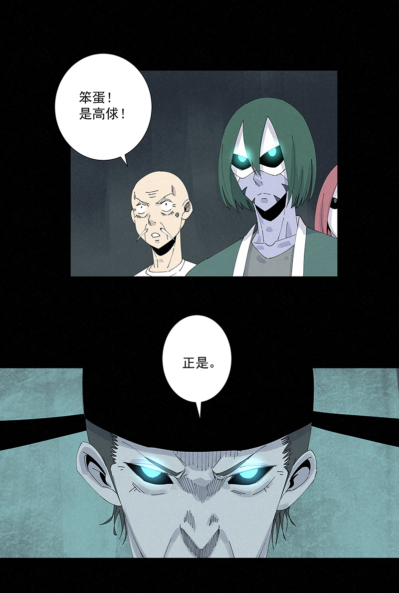 第二百五十九波 高俅-第276话
