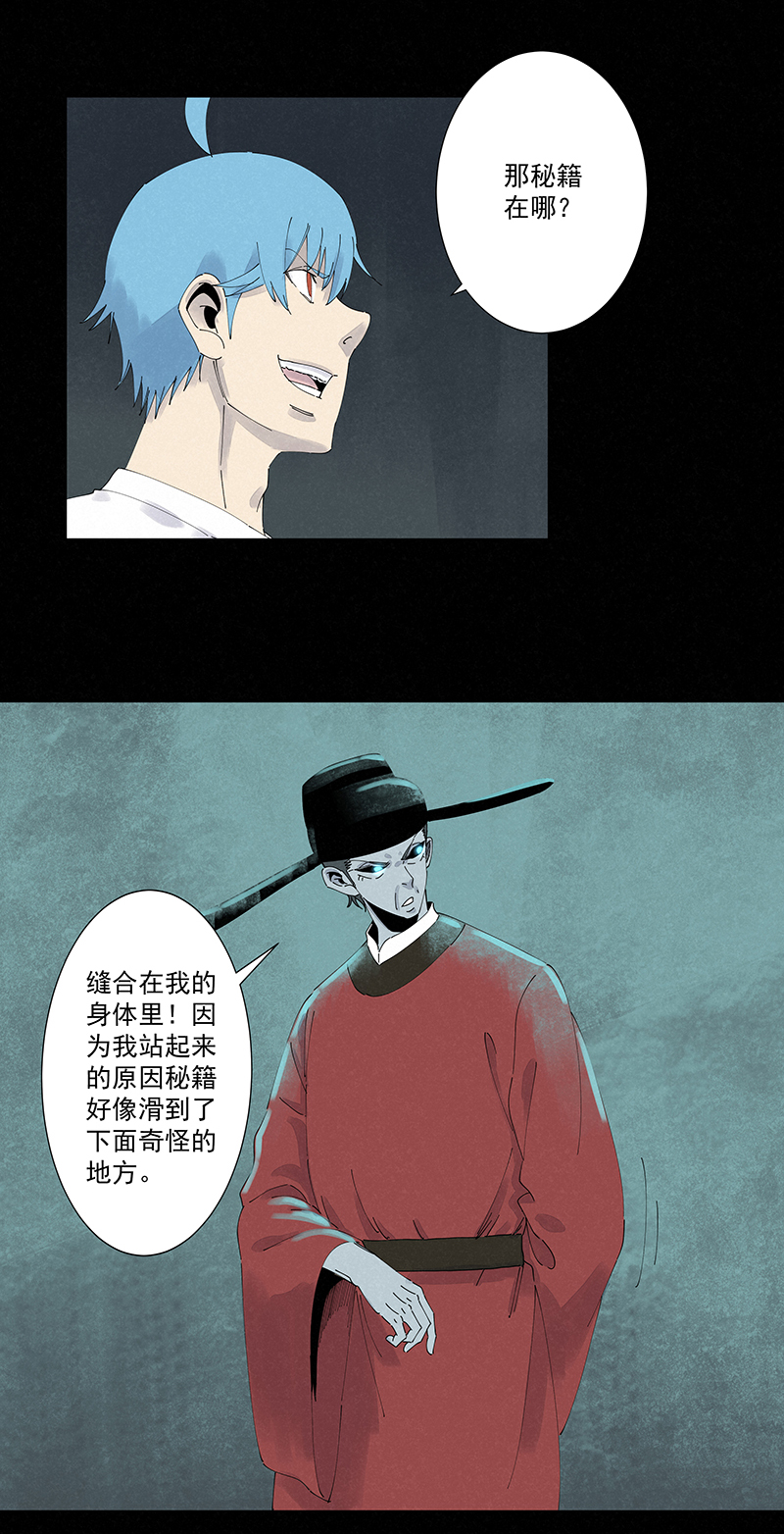 第二百五十九波 高俅-第276话