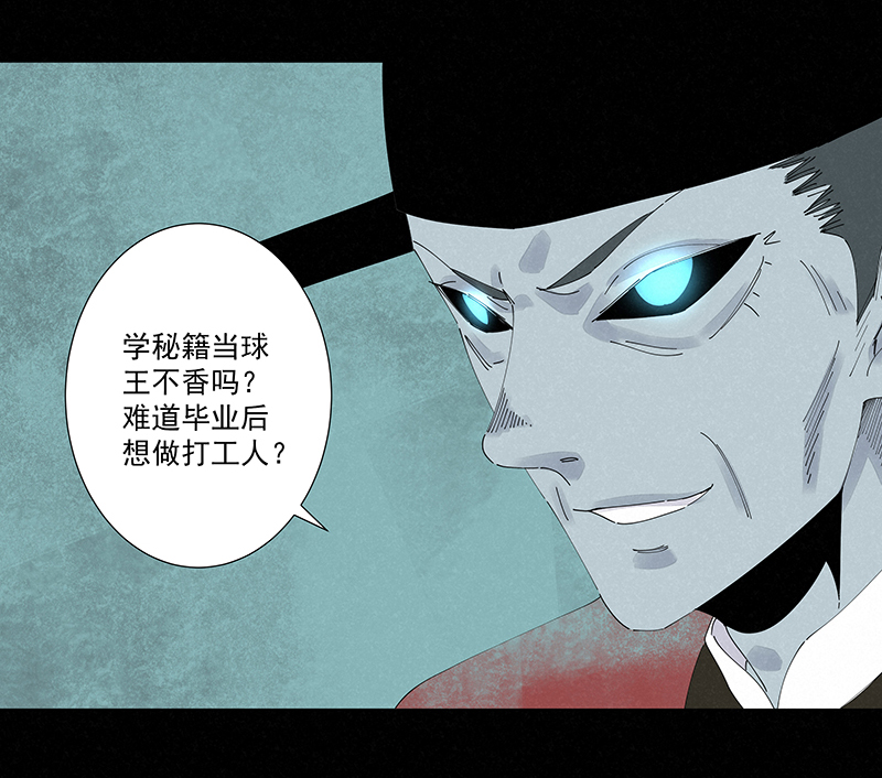 第二百五十九波 高俅-第276话