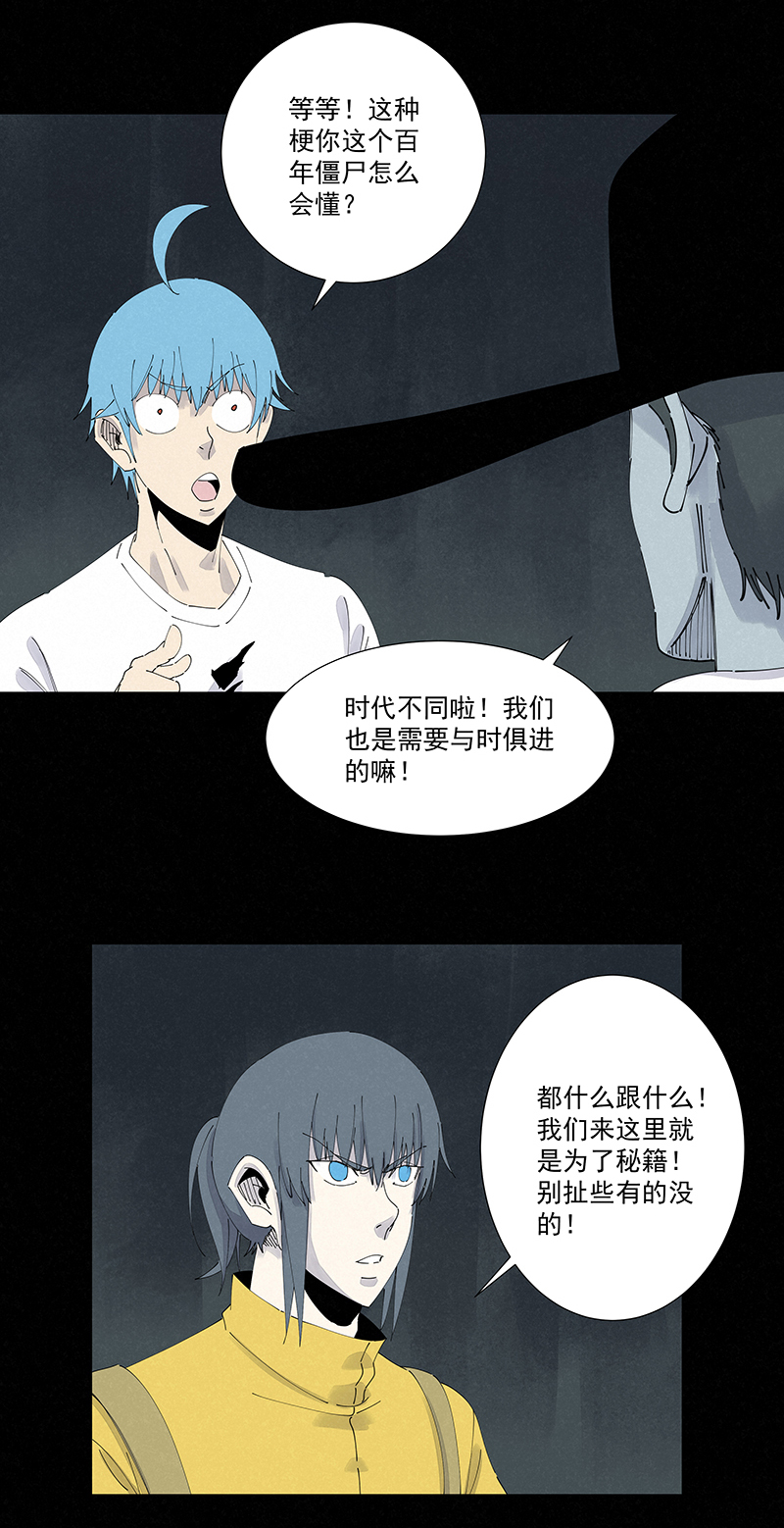 第二百五十九波 高俅-第276话