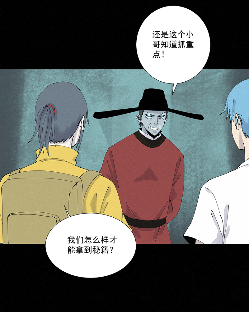 第二百五十九波 高俅-第276话