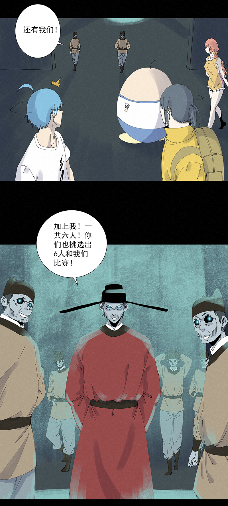 第二百五十九波 高俅-第276话
