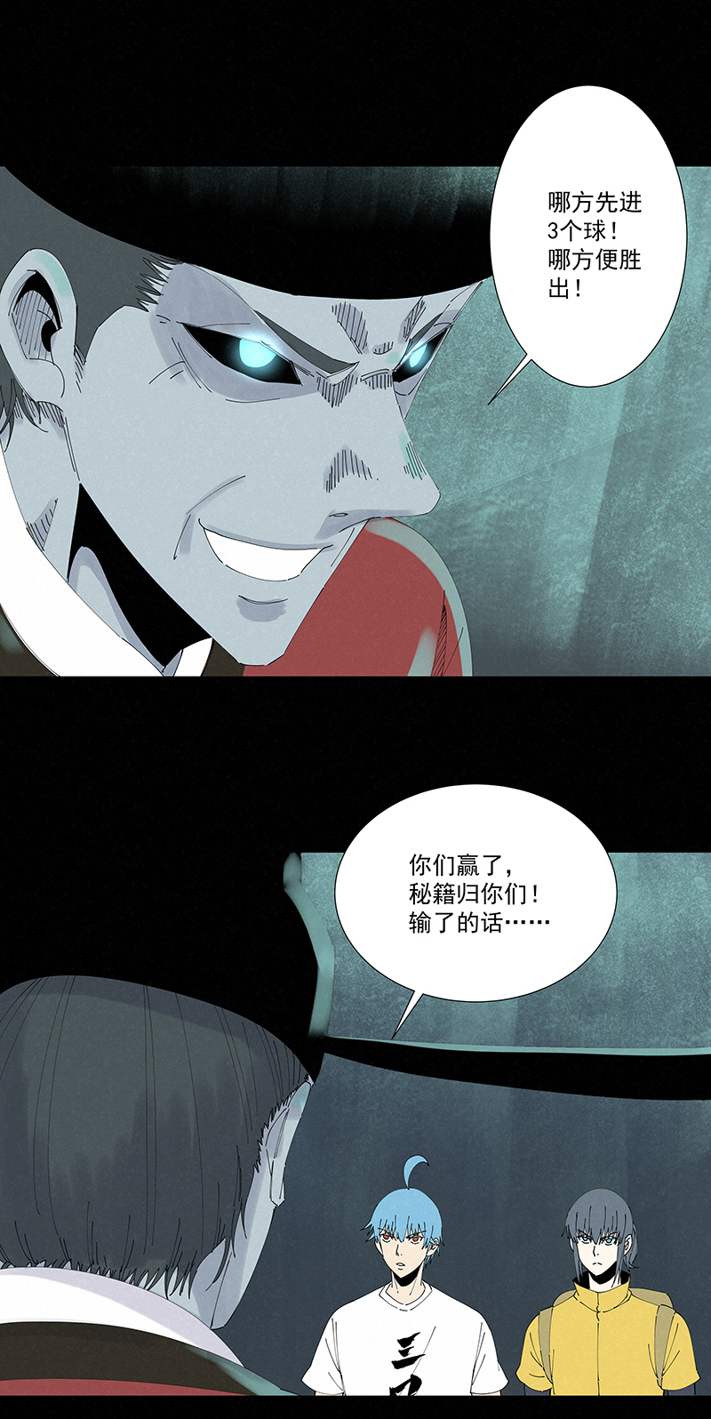 第二百五十九波 高俅-第276话